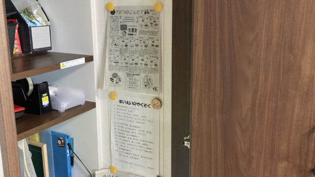 小学生のプリント管理 マグネットシート壁紙を貼って解決 おうちぷらす